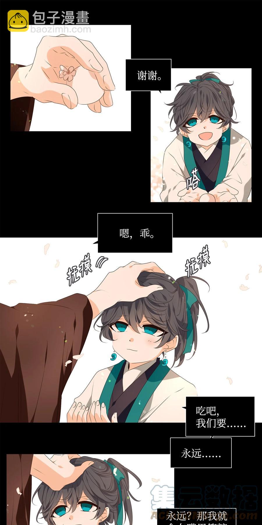 23 上善若水，水善利万物而不争-第24话