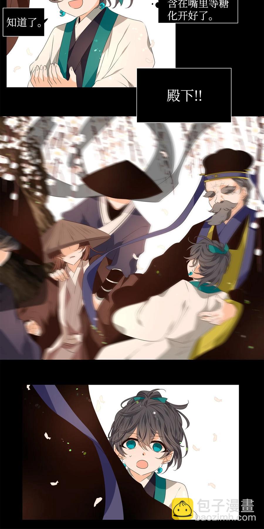 23 上善若水，水善利万物而不争-第24话