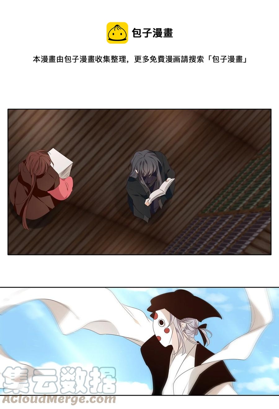 25 两草犹一心，人心不如草-第26话