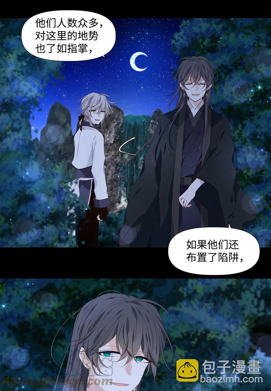 25 两草犹一心，人心不如草-第26话