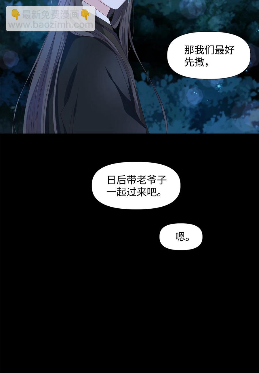 25 两草犹一心，人心不如草-第26话