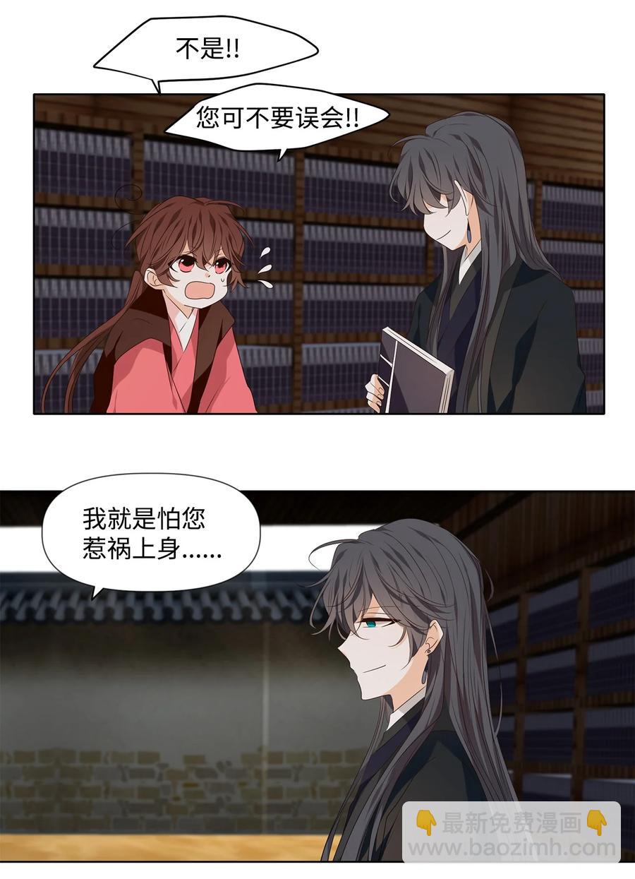 25 两草犹一心，人心不如草-第26话