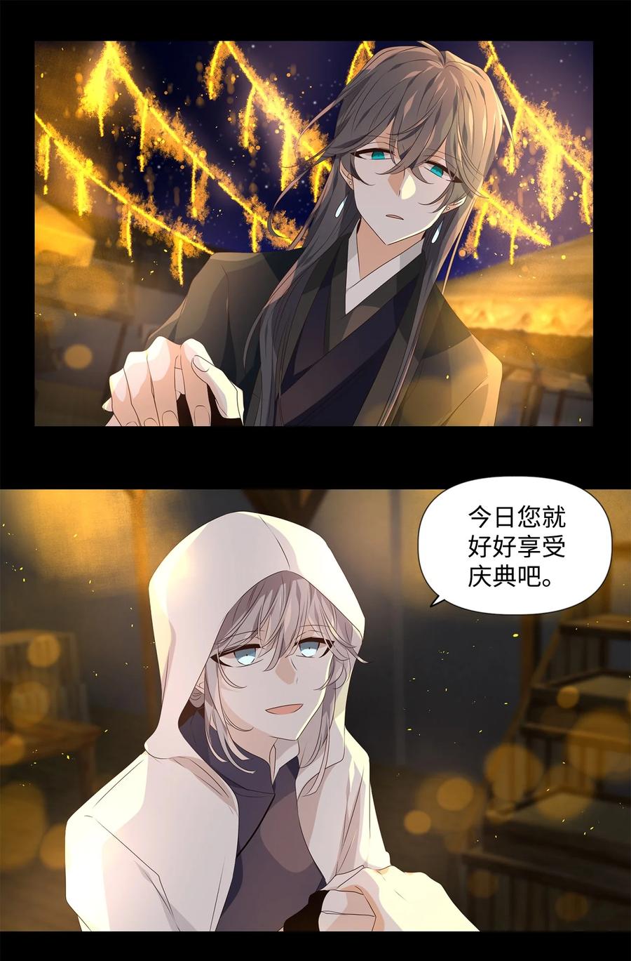 25 两草犹一心，人心不如草-第26话