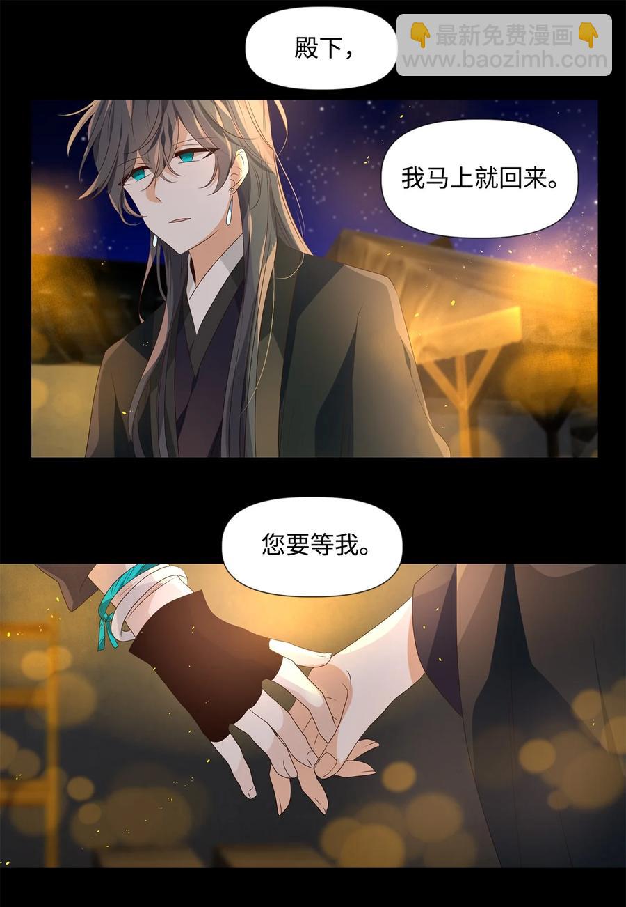 25 两草犹一心，人心不如草-第26话