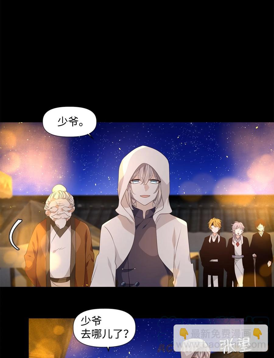 25 两草犹一心，人心不如草-第26话