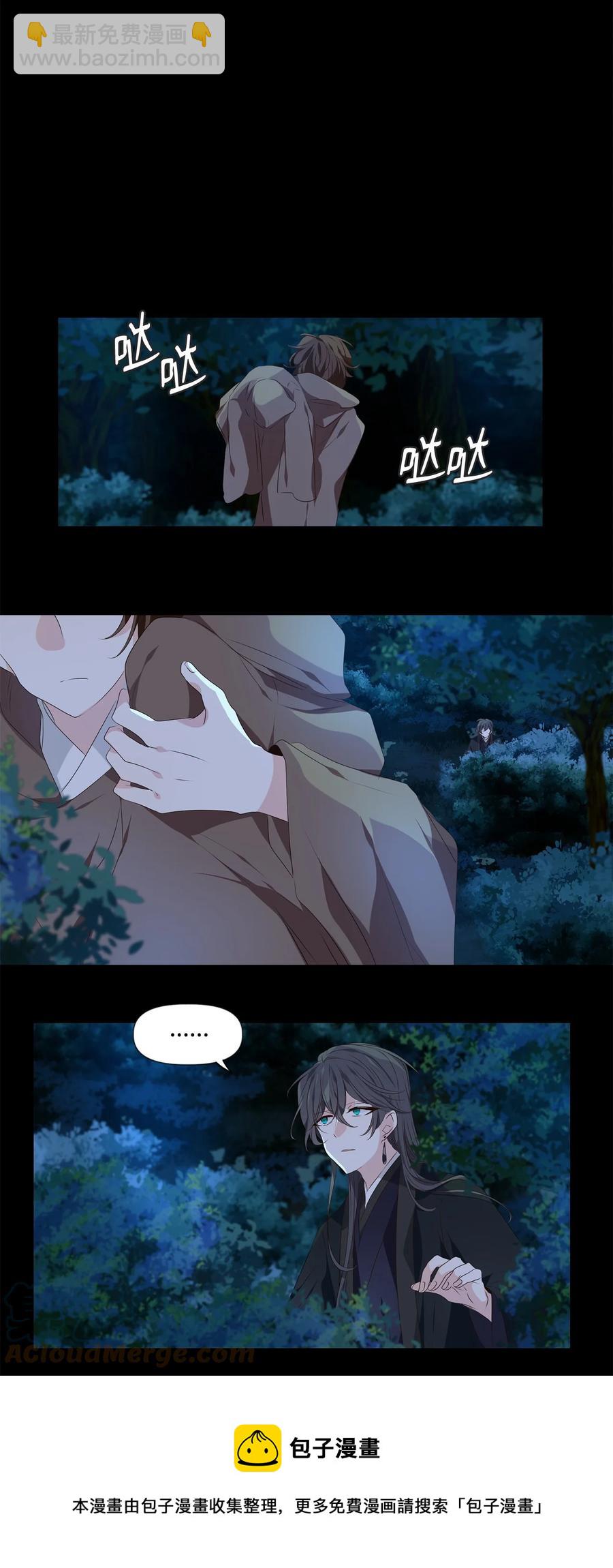 25 两草犹一心，人心不如草-第26话