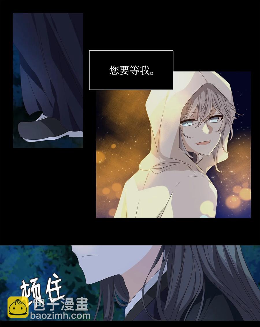 25 两草犹一心，人心不如草-第26话