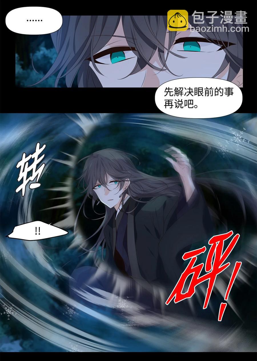 25 两草犹一心，人心不如草-第26话