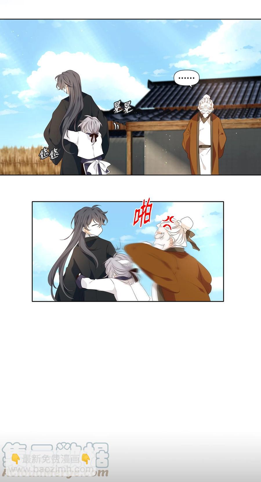 25 两草犹一心，人心不如草-第26话