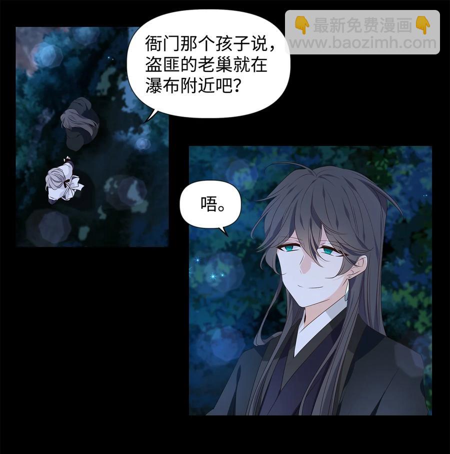 25 两草犹一心，人心不如草-第26话