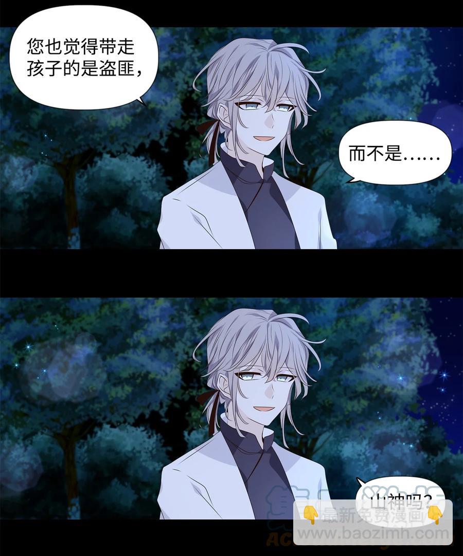 25 两草犹一心，人心不如草-第26话