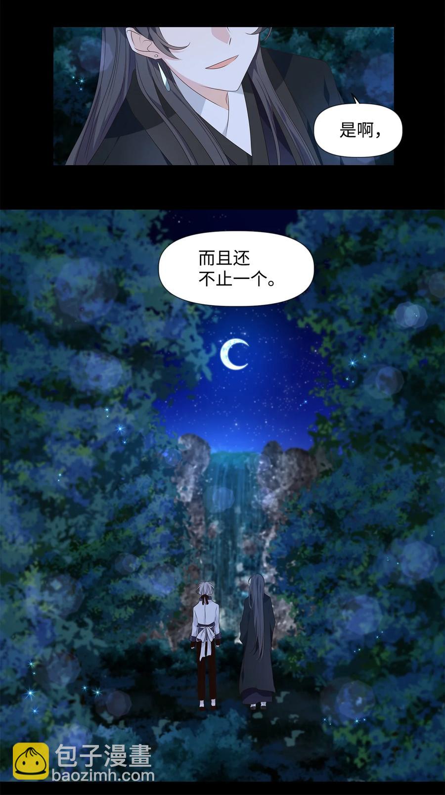 25 两草犹一心，人心不如草-第26话