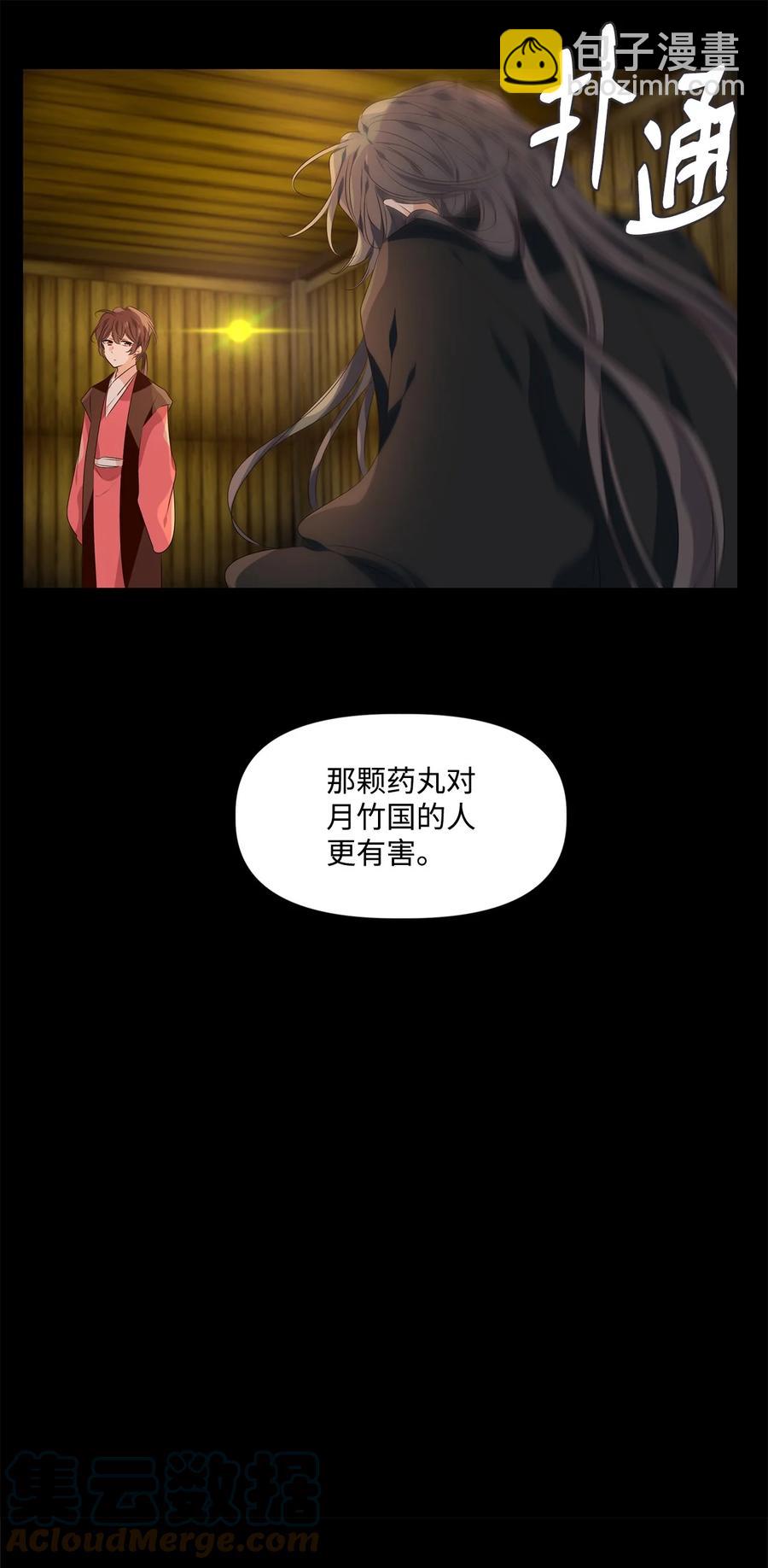 27 天作孽犹可恕，自作孽不可活-第28话