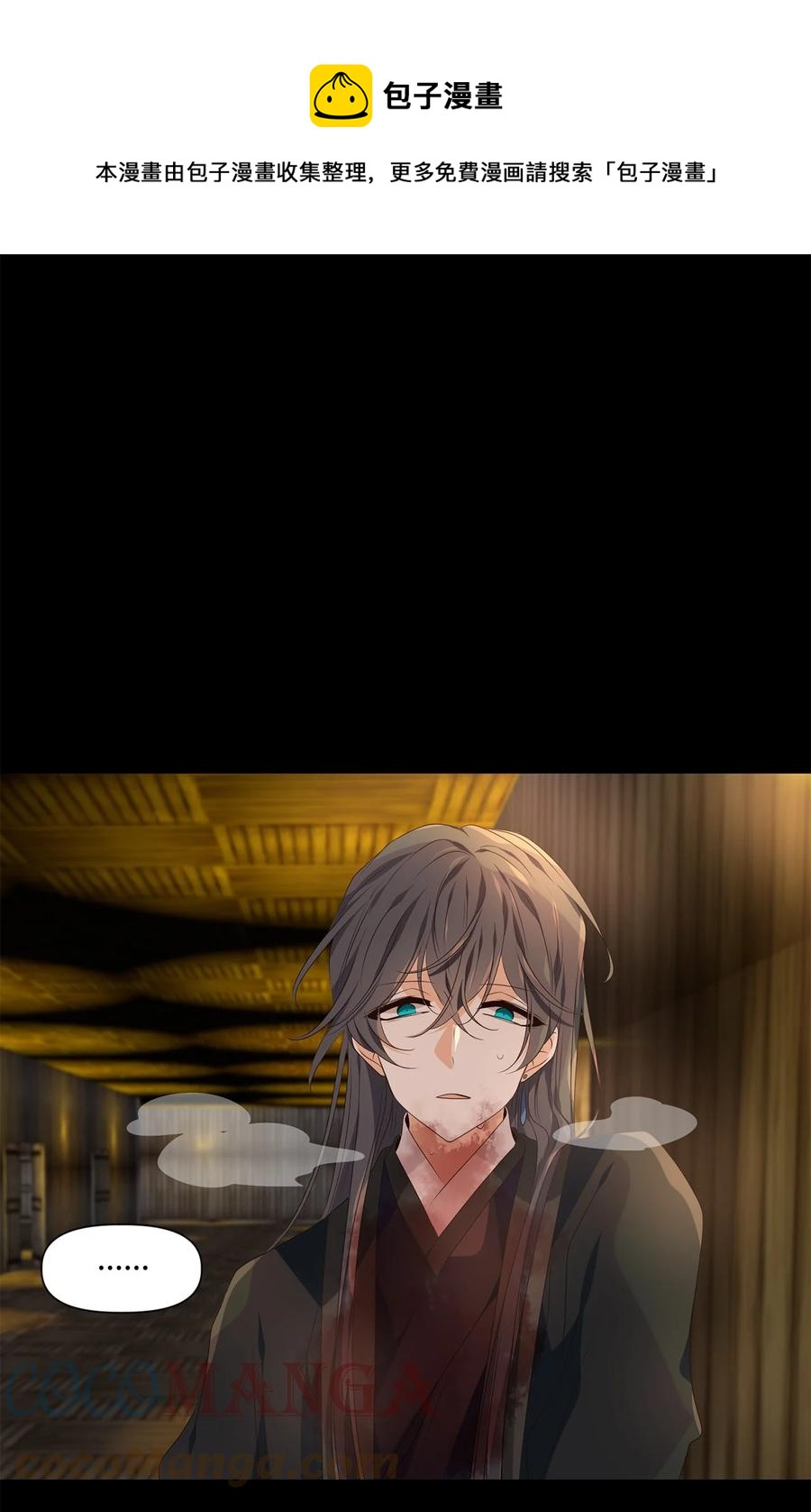 29 浮天沧海远，去世法舟轻-第30话