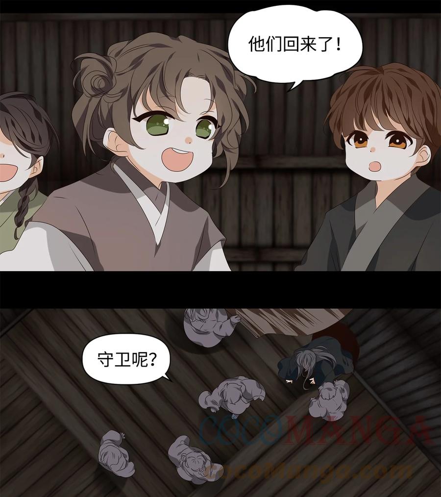 29 浮天沧海远，去世法舟轻-第30话