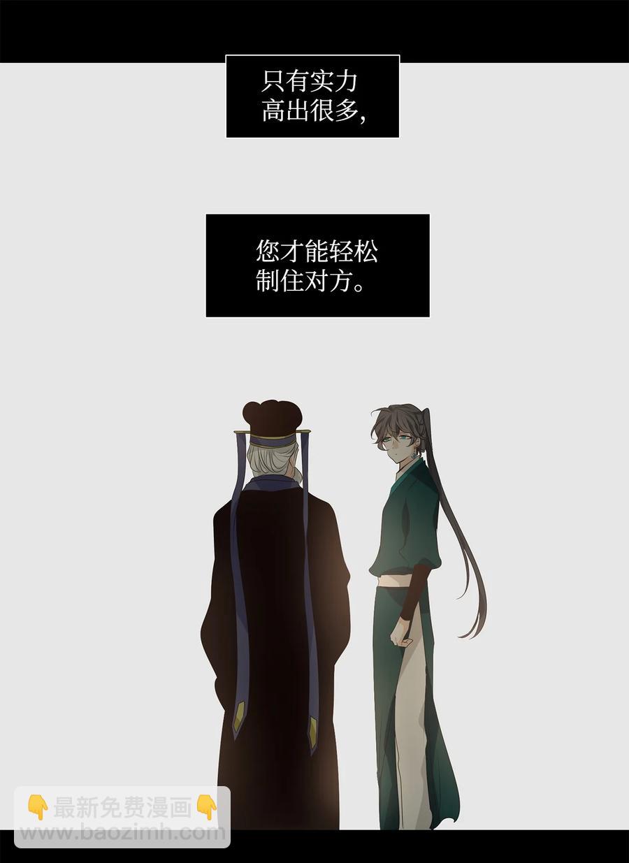 29 浮天沧海远，去世法舟轻-第30话