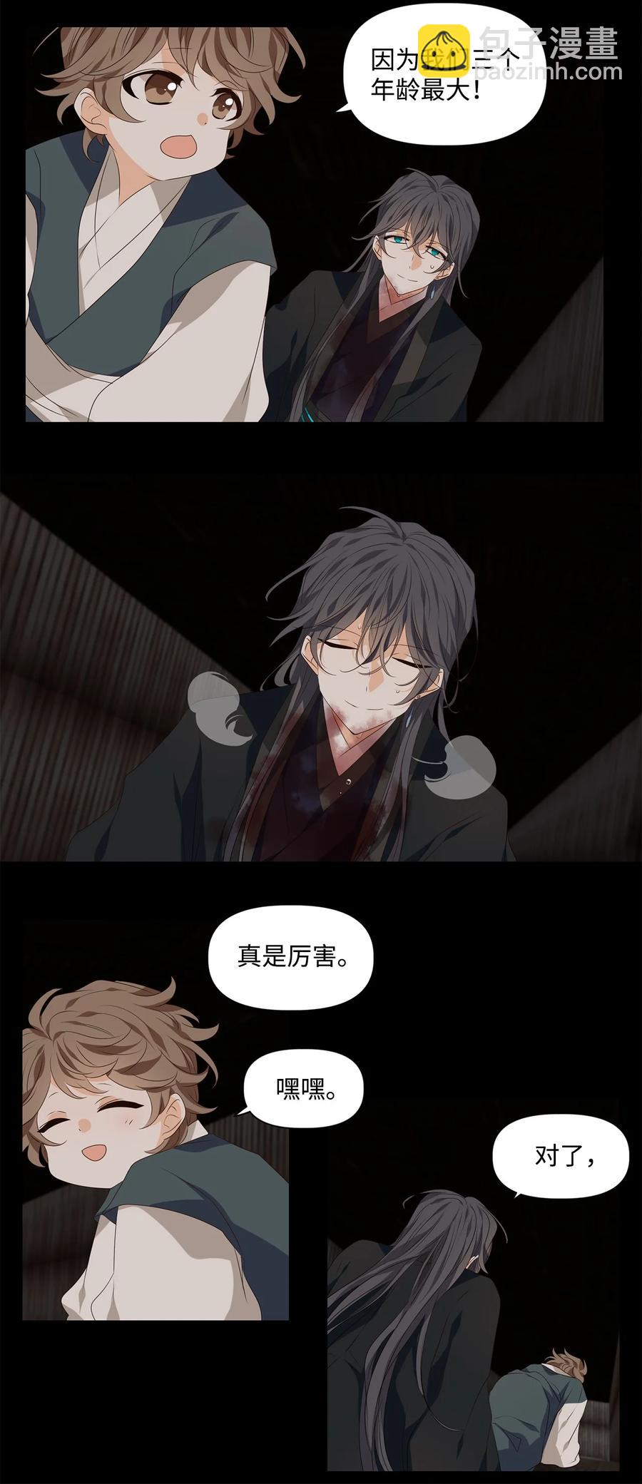 29 浮天沧海远，去世法舟轻-第30话