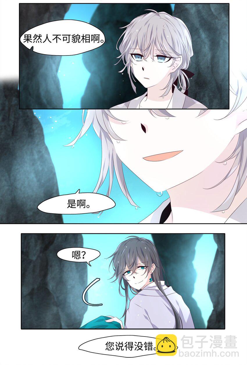 03 古路无行客，寒山独见君-第4话