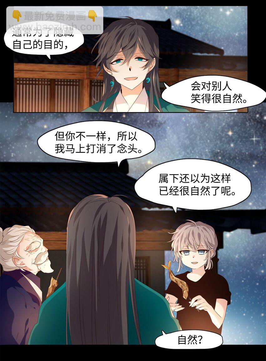 03 古路无行客，寒山独见君-第4话