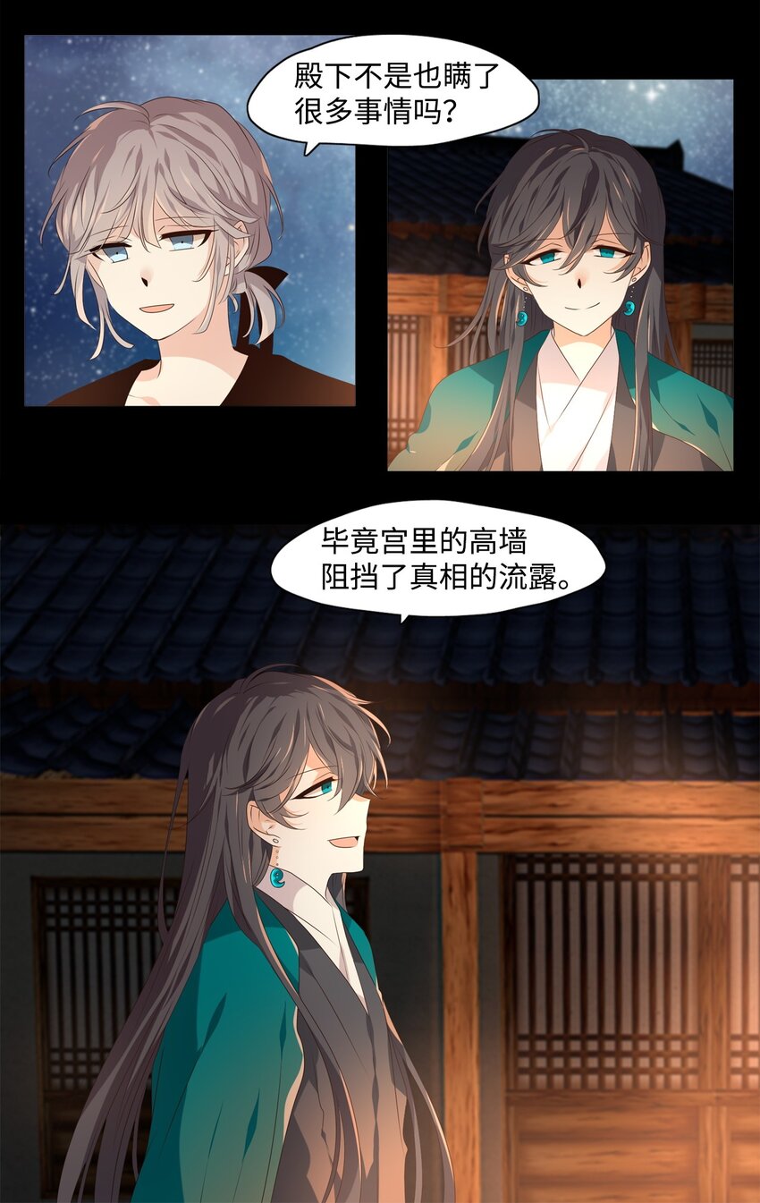 03 古路无行客，寒山独见君-第4话