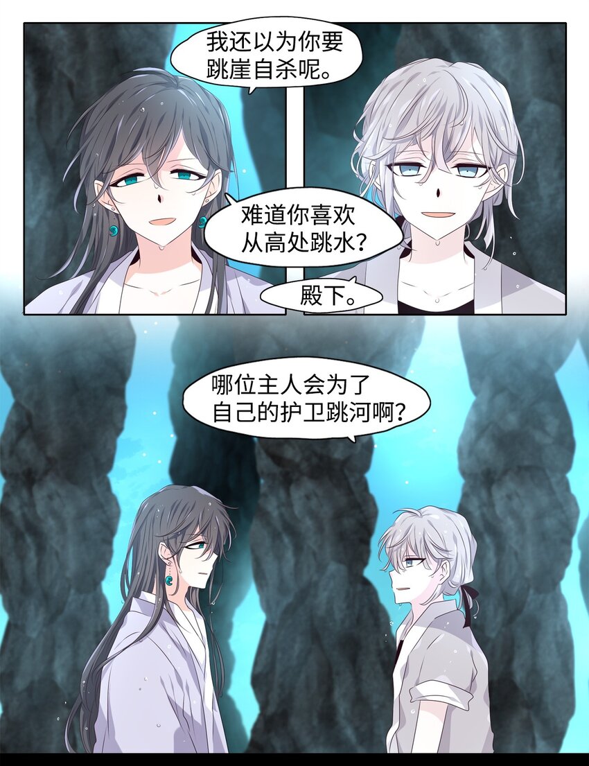 03 古路无行客，寒山独见君-第4话