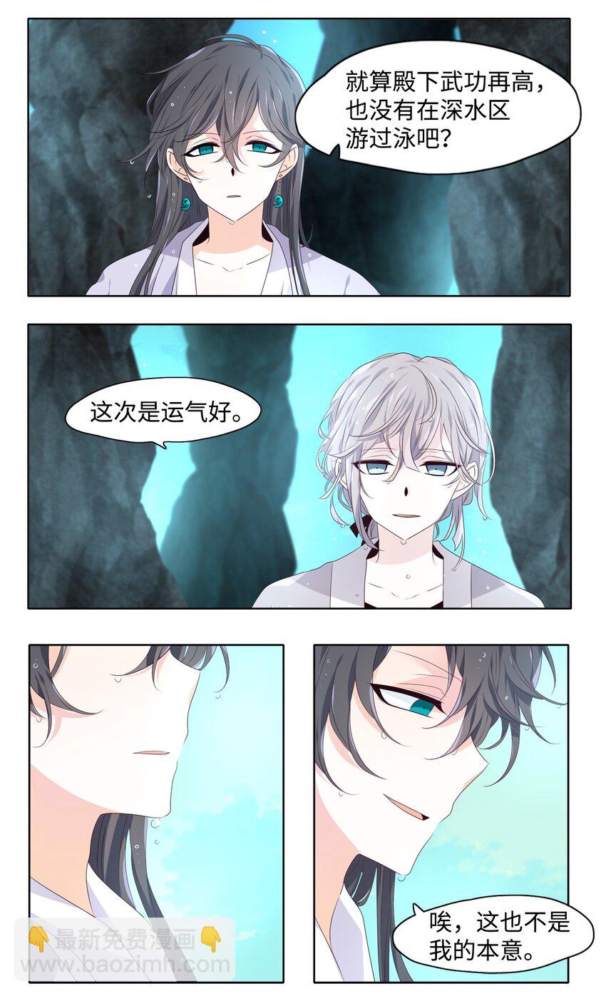 03 古路无行客，寒山独见君-第4话