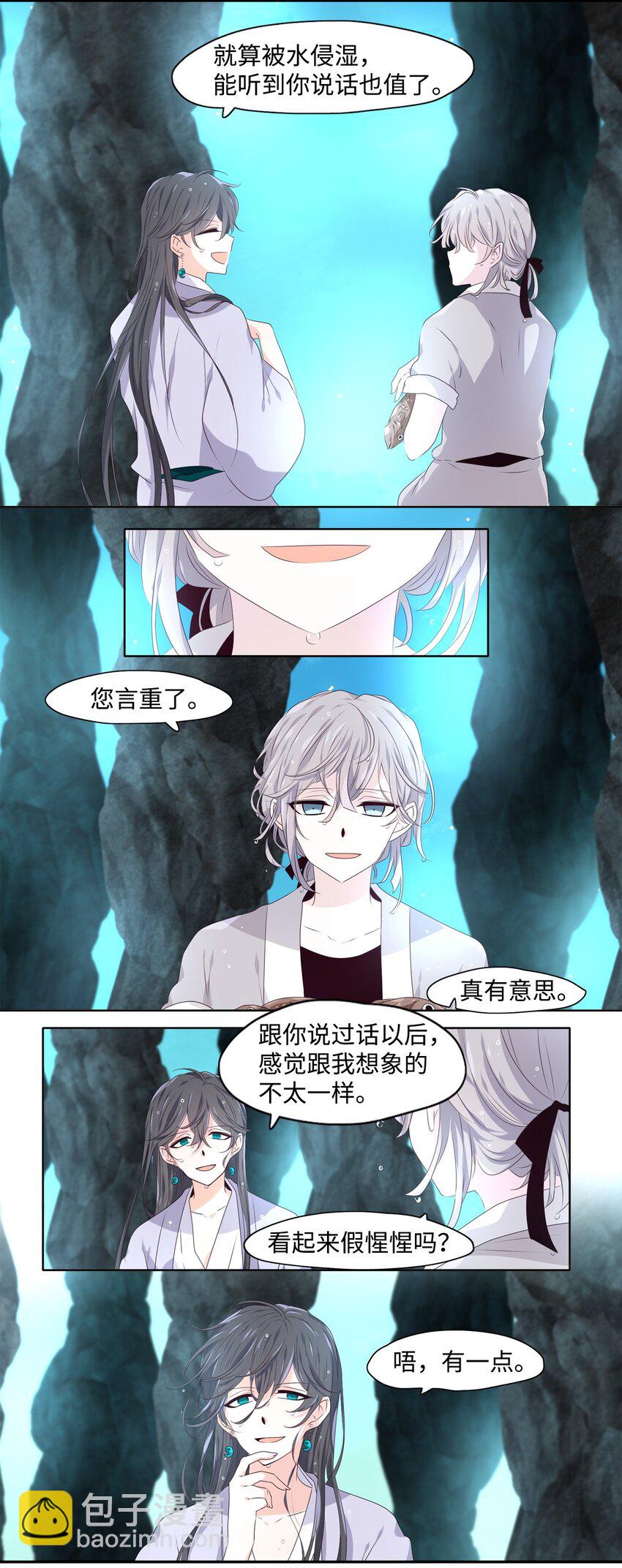 03 古路无行客，寒山独见君-第4话