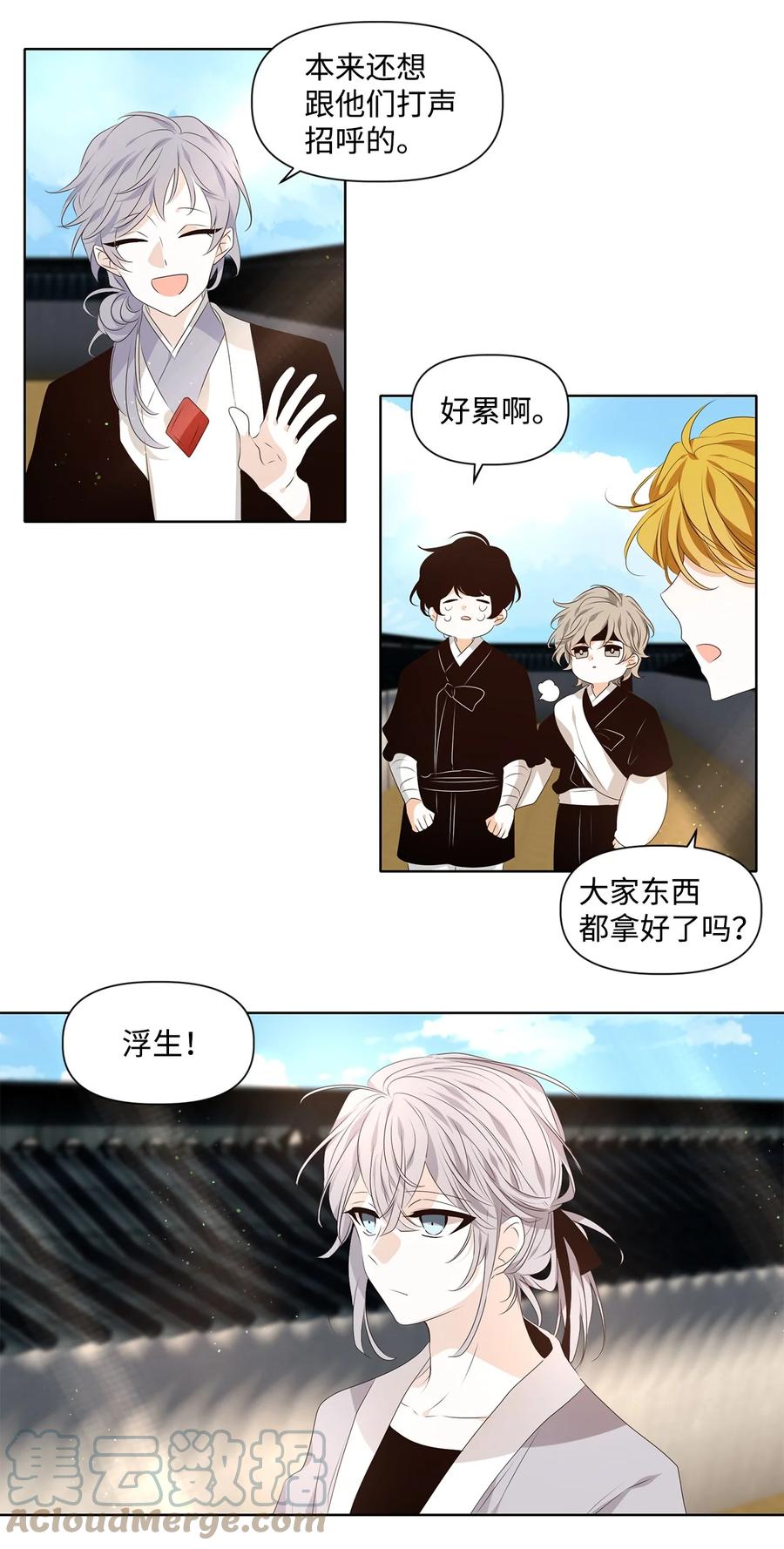 31 春日才看杨柳绿，秋风又见菊花黄-第32话