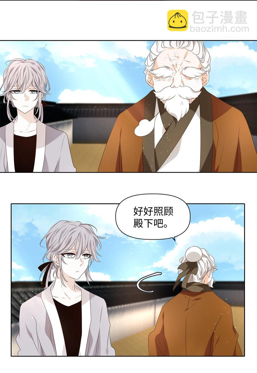 31 春日才看杨柳绿，秋风又见菊花黄-第32话