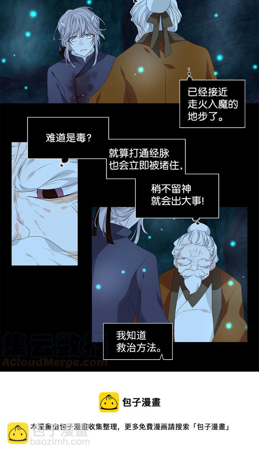 31 春日才看杨柳绿，秋风又见菊花黄-第32话