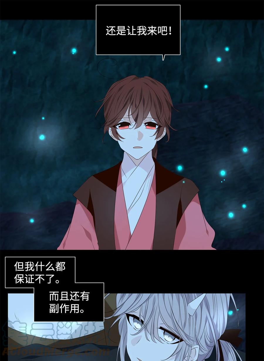 31 春日才看杨柳绿，秋风又见菊花黄-第32话