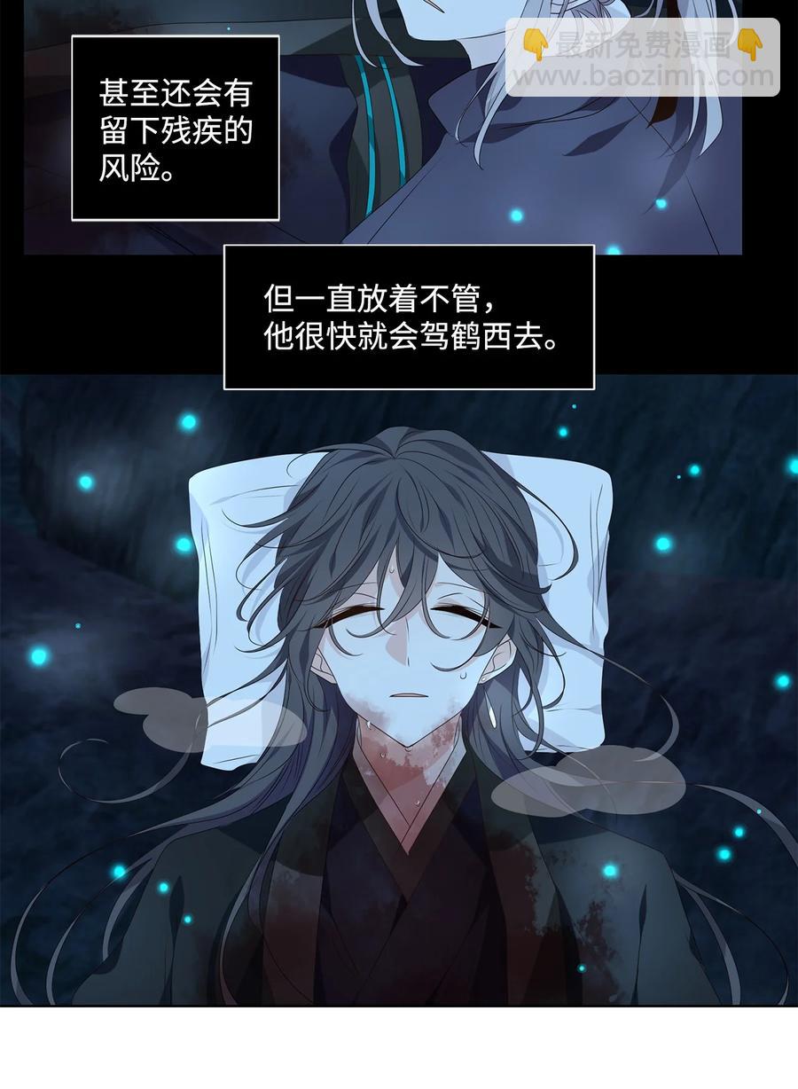 31 春日才看杨柳绿，秋风又见菊花黄-第32话