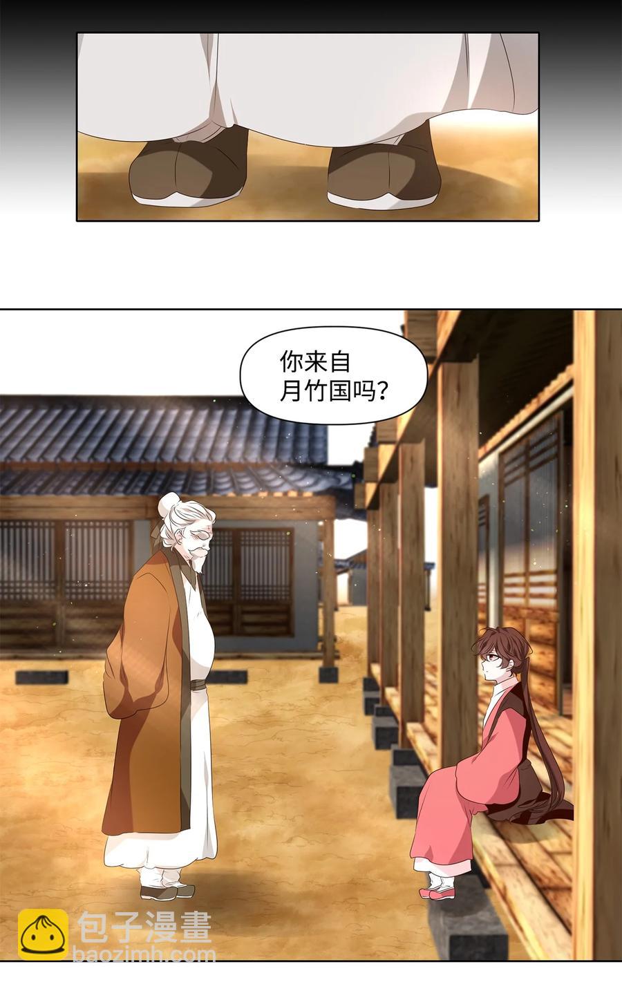 31 春日才看杨柳绿，秋风又见菊花黄-第32话