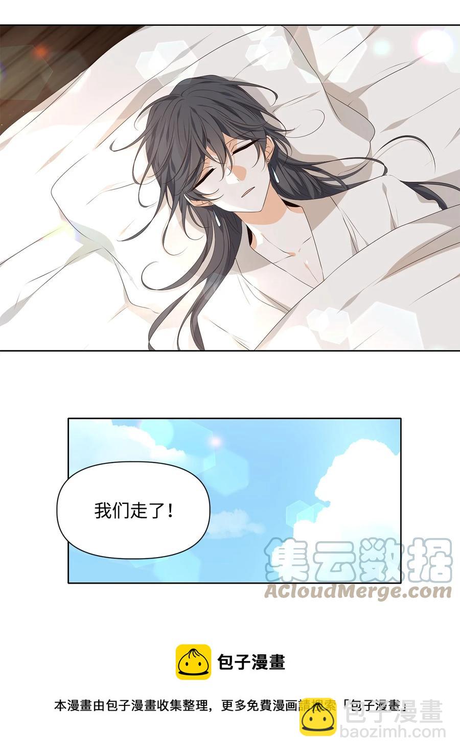 31 春日才看杨柳绿，秋风又见菊花黄-第32话