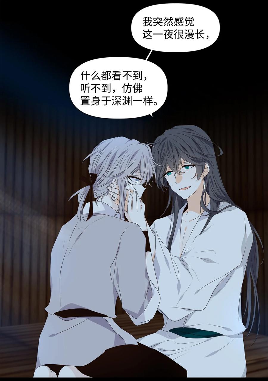 33 盘根玉岭气形全，擢秀霜林雨露偏-第34话