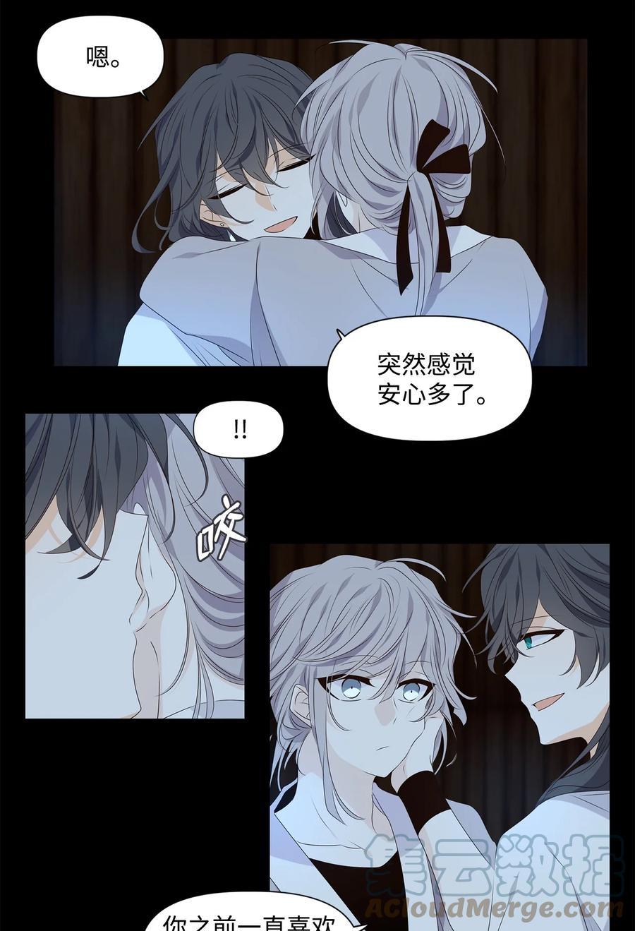 33 盘根玉岭气形全，擢秀霜林雨露偏-第34话