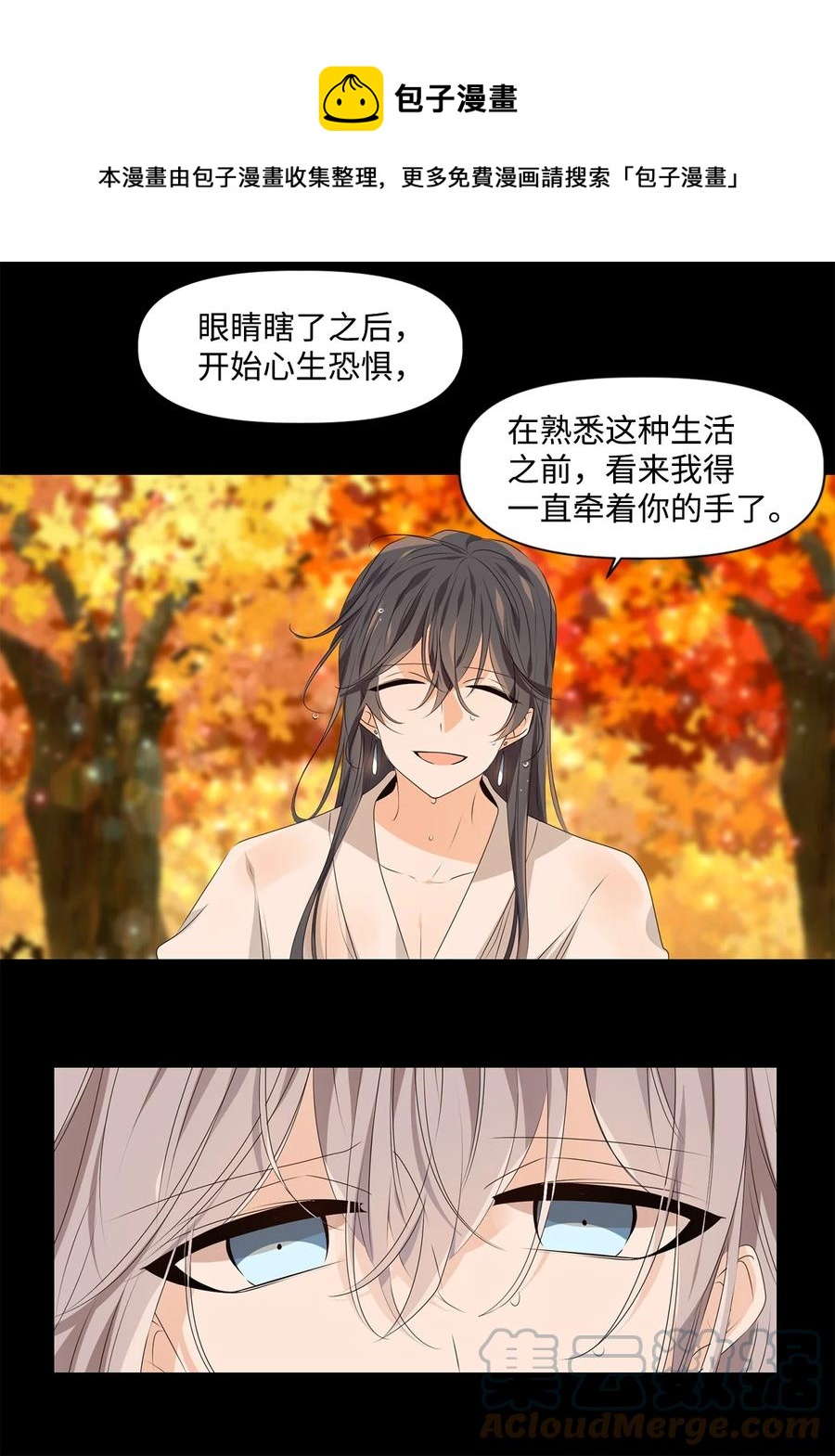 33 盘根玉岭气形全，擢秀霜林雨露偏-第34话