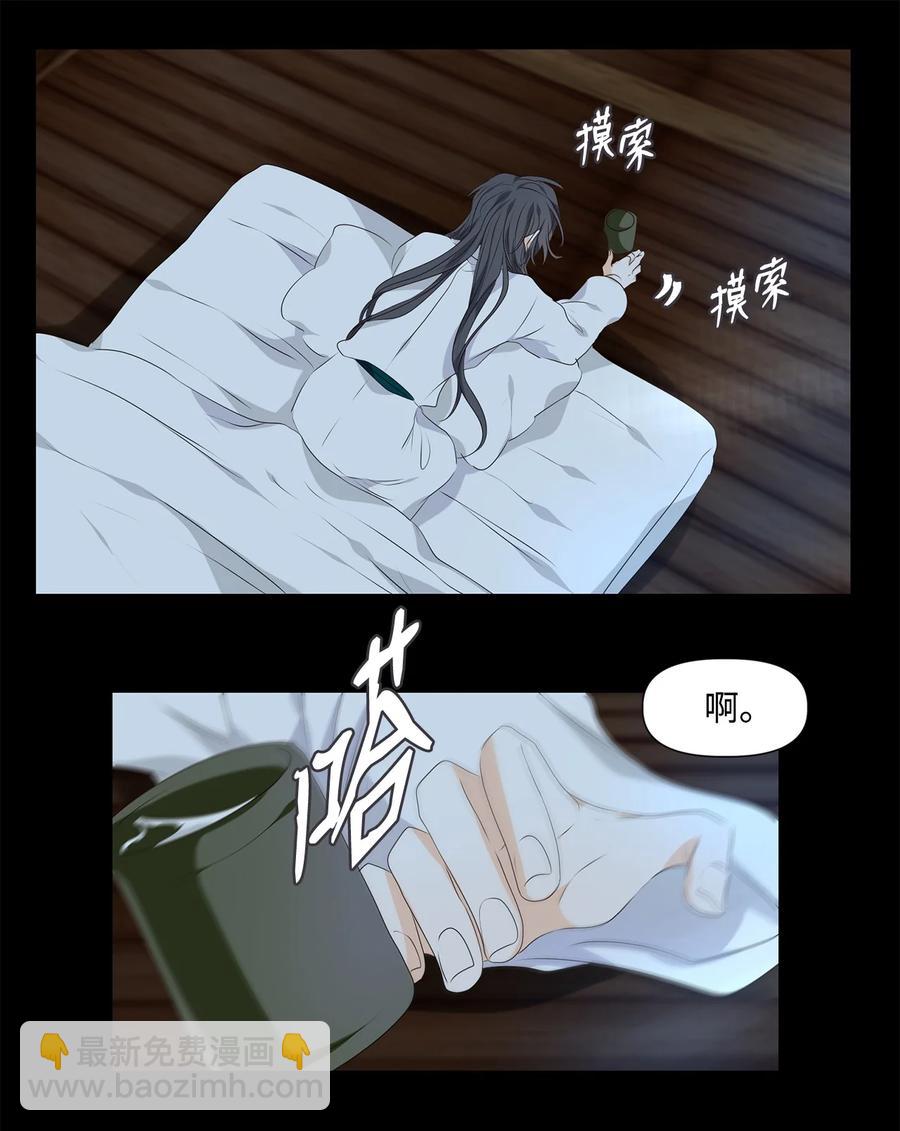 33 盘根玉岭气形全，擢秀霜林雨露偏-第34话