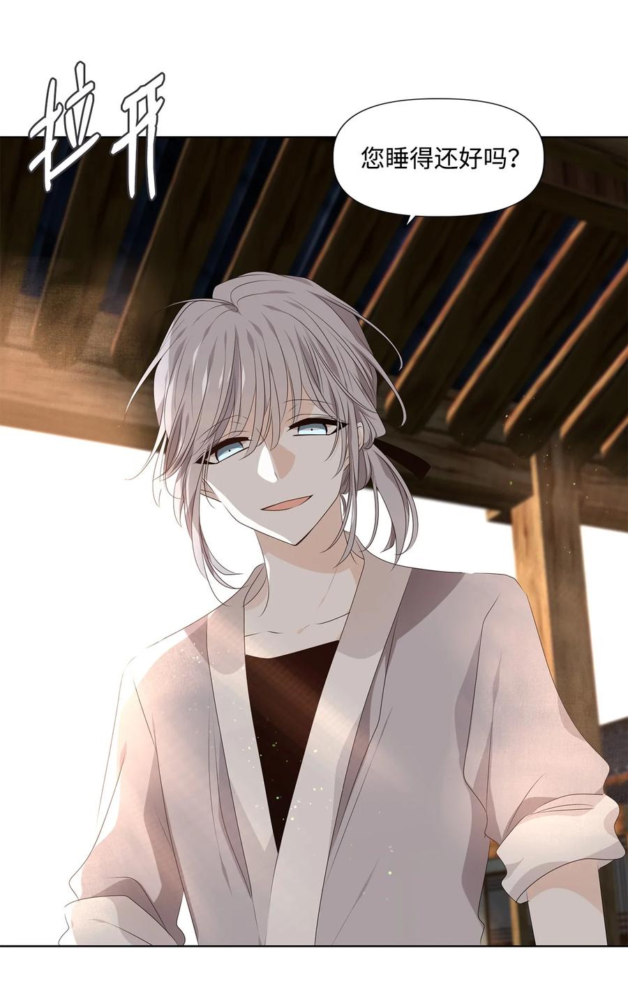 33 盘根玉岭气形全，擢秀霜林雨露偏-第34话