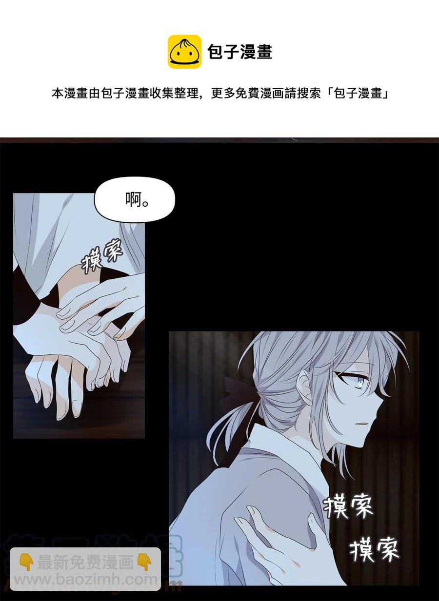 33 盘根玉岭气形全，擢秀霜林雨露偏-第34话