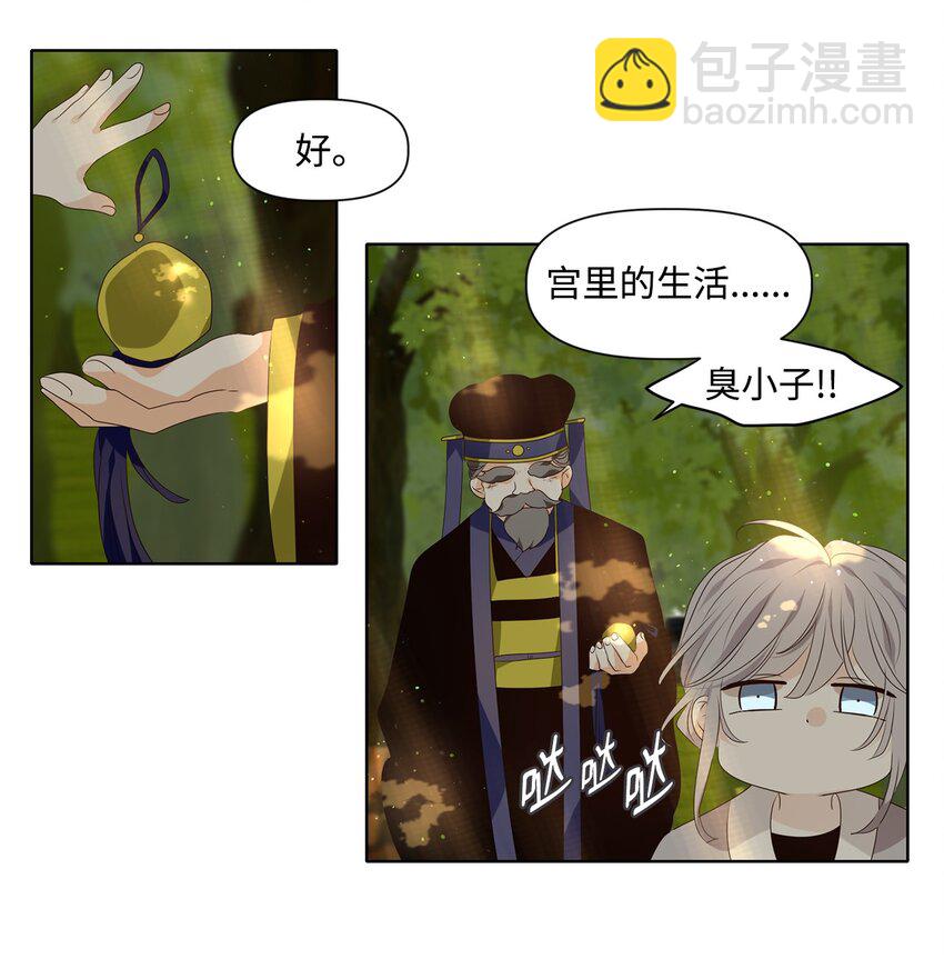 35 似此星辰非昨夜，为谁风露立中宵-第36话