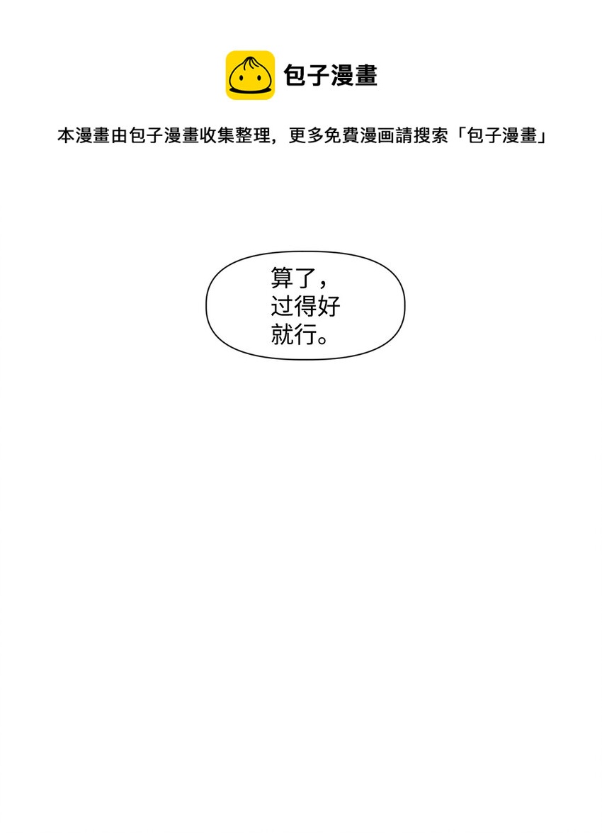 35 似此星辰非昨夜，为谁风露立中宵-第36话