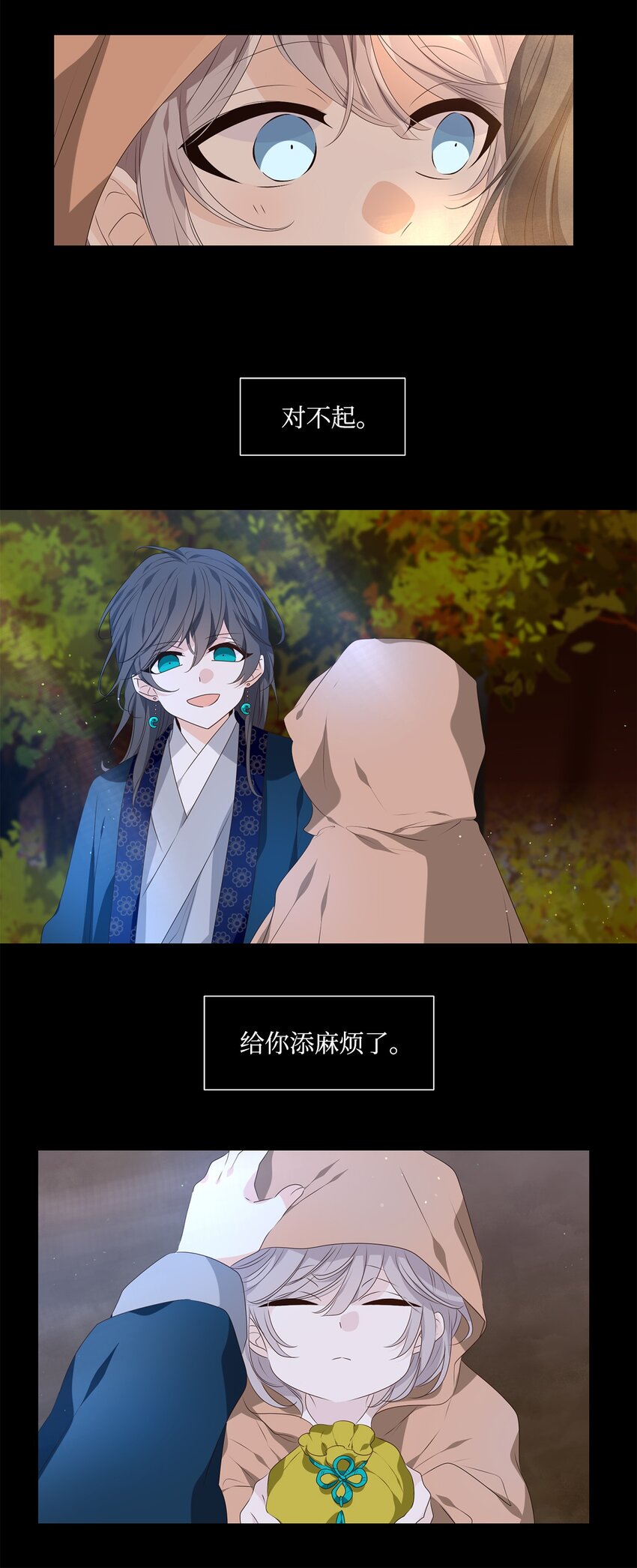 35 似此星辰非昨夜，为谁风露立中宵-第36话