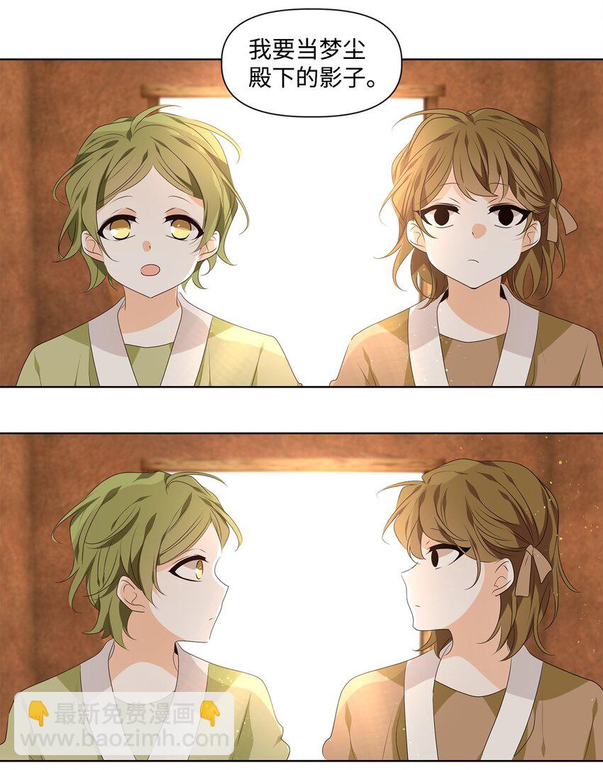 35 似此星辰非昨夜，为谁风露立中宵-第36话