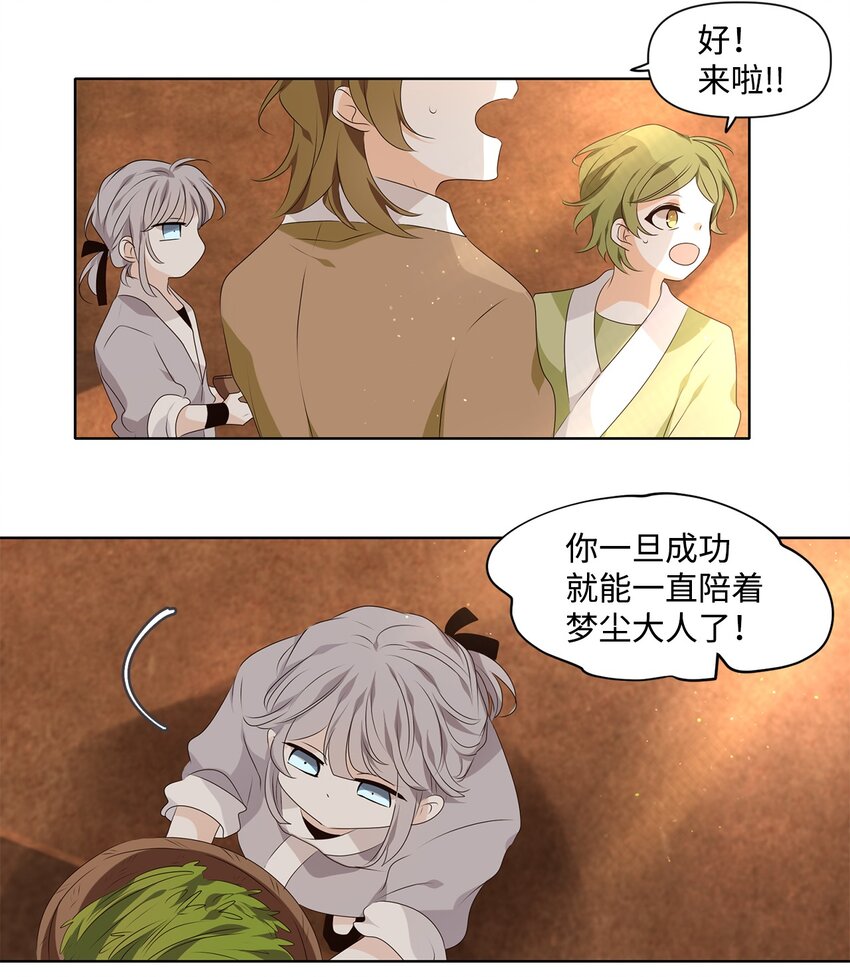 35 似此星辰非昨夜，为谁风露立中宵-第36话