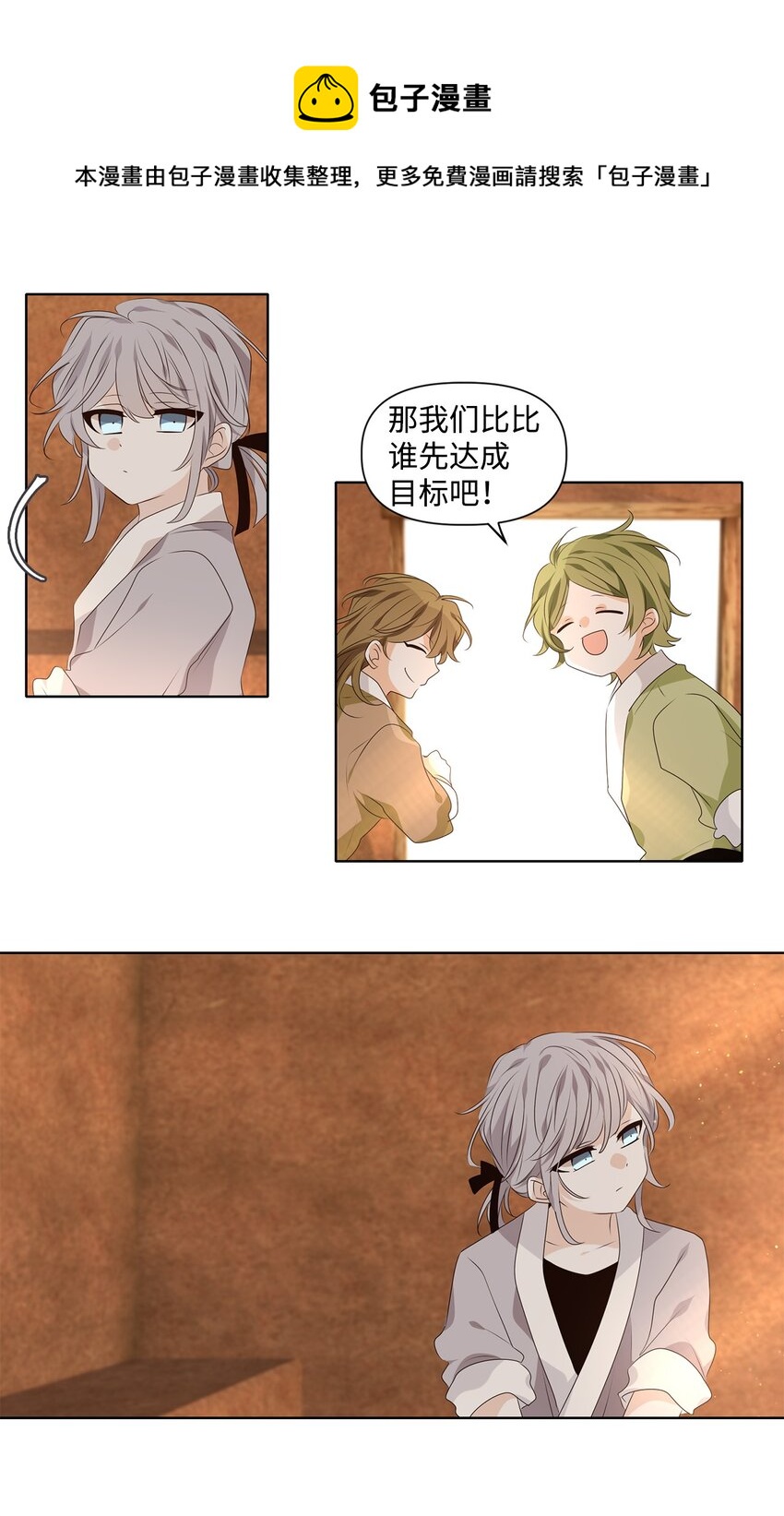 35 似此星辰非昨夜，为谁风露立中宵-第36话