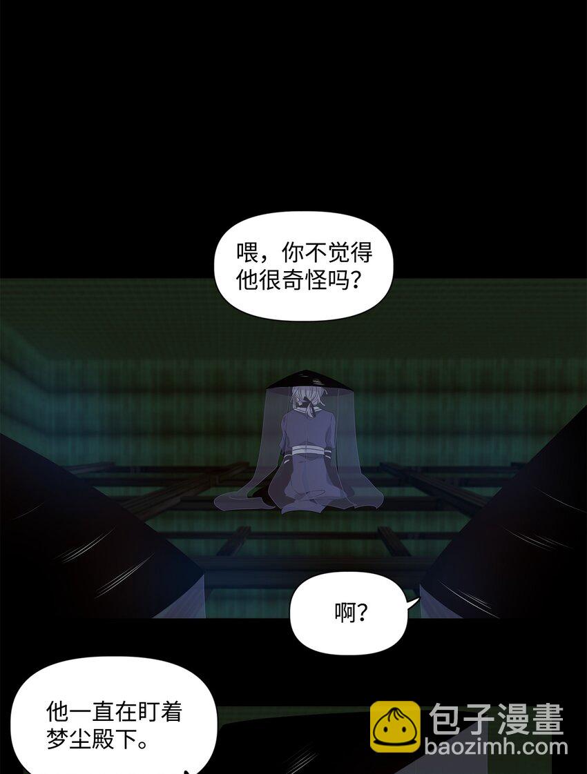 35 似此星辰非昨夜，为谁风露立中宵-第36话