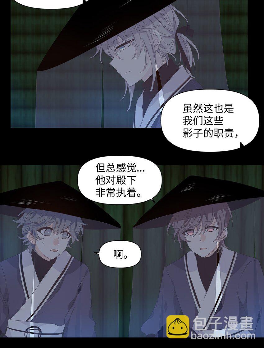 35 似此星辰非昨夜，为谁风露立中宵-第36话