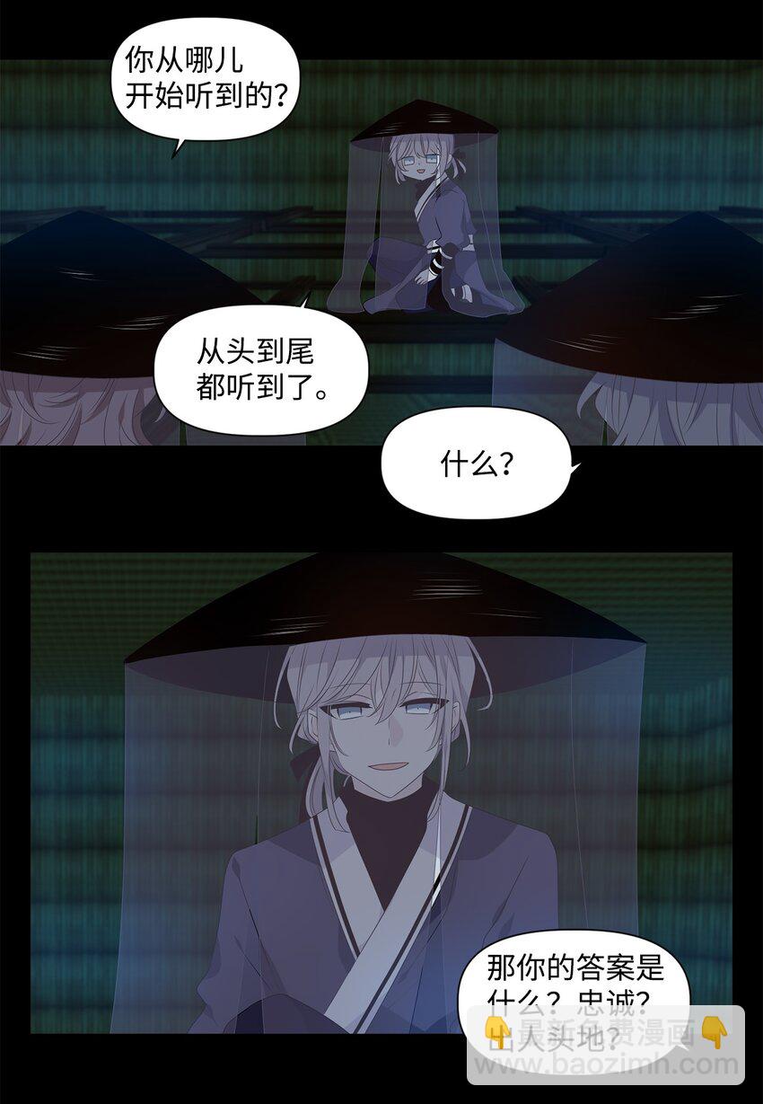 35 似此星辰非昨夜，为谁风露立中宵-第36话