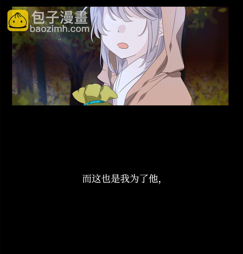 35 似此星辰非昨夜，为谁风露立中宵-第36话